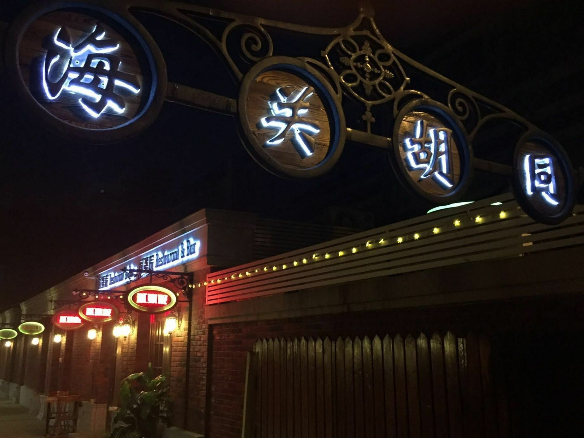 No.2 Haiguan Hutong Youth Hostel Тяньцзинь Экстерьер фото